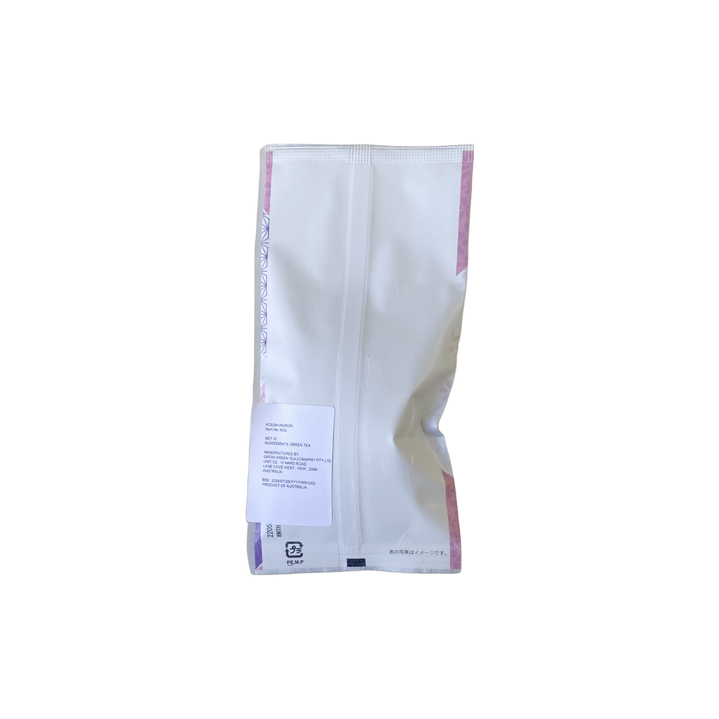 【2023年新茶】香駿 ルースティー(100g)