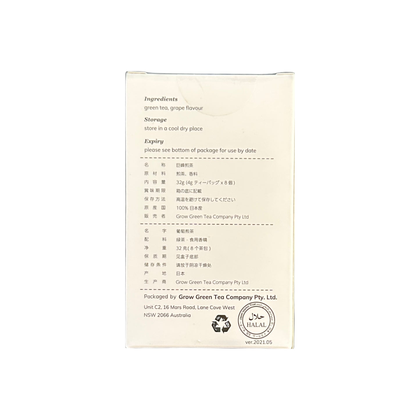Kyoho Grape Sencha Tea Bags（4g x 8pc）
