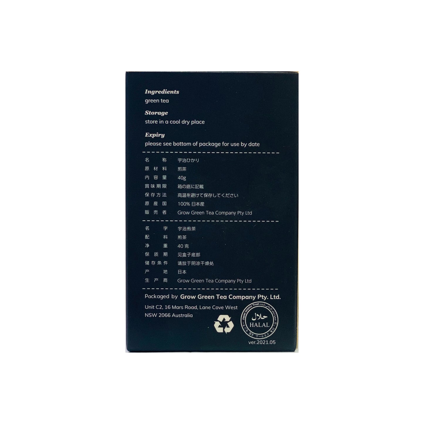 UJI HIKARI – Loose Leaf Japanese Green Tea from Uji, Kyoto (40g)