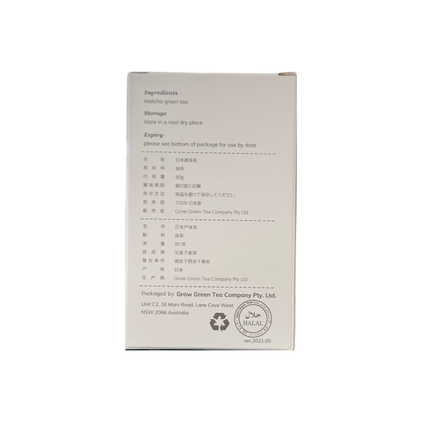 ゆかり抹茶(80g)