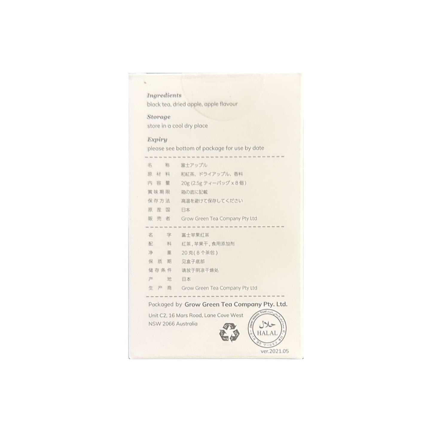 富士アップル紅茶 ティーバッグ（2.5g x 8pc）